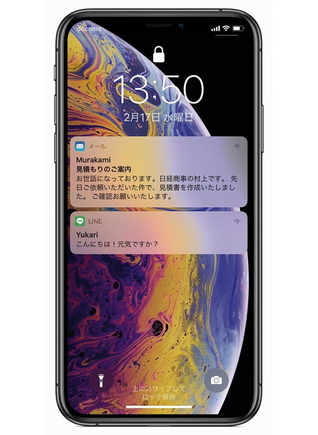 スマホに殺到する不要な通知を排除 パソコンとの同期で手間も省く 日経クロストレンド スマホに殺到する不要な通知を排除 パソコンとの同期で手間も省く 日経クロストレンド
