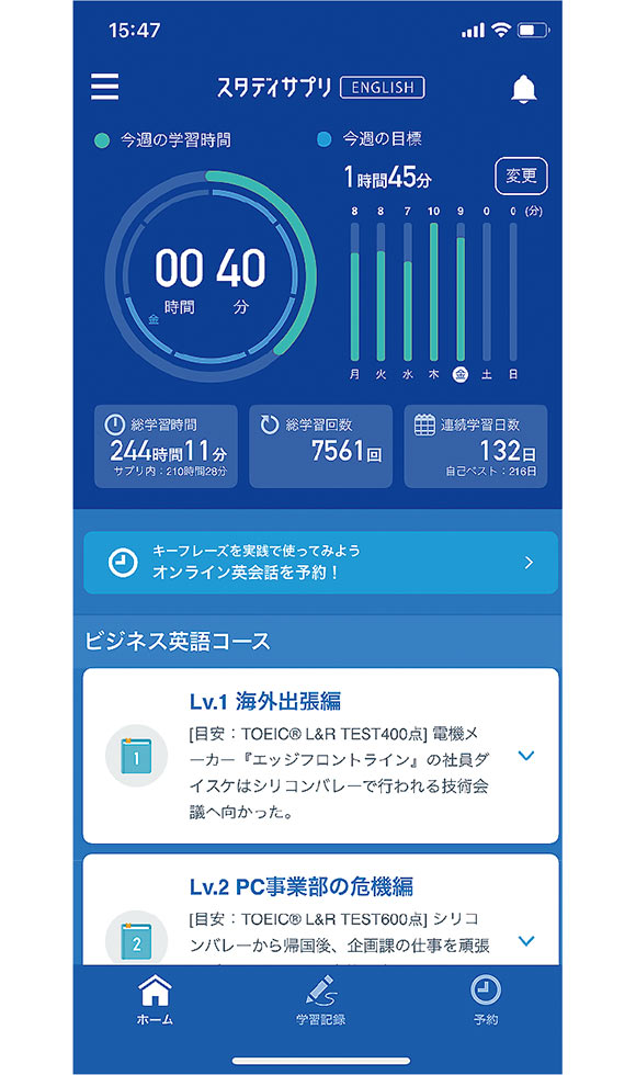 英語のスタサプにプログラミングのprogate 試して分かった強み 日経クロストレンド