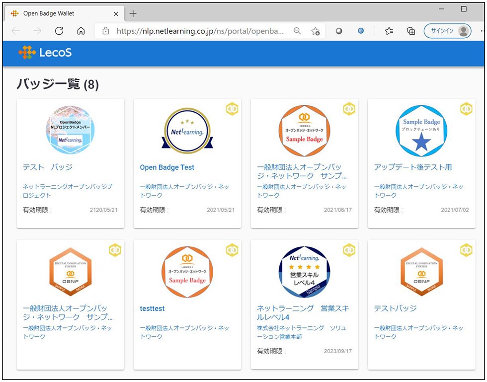 オープンバッジ オファー moocs