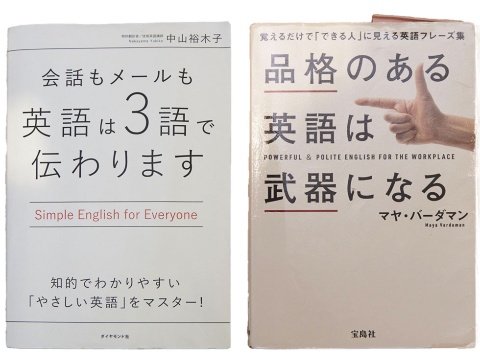 例文やフレーズ集を伝え方の参考にした2冊