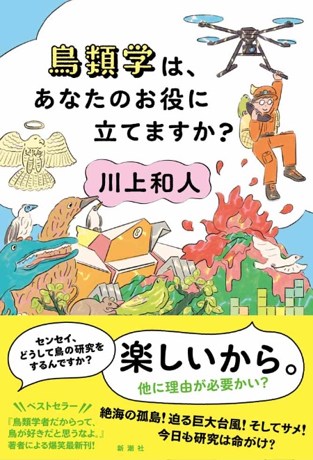 なぜ鬼のツノを科学する 人気の鳥類学者 川上和人氏に聞く 日経クロストレンド なぜ鬼のツノを科学する 人気の鳥類学者 川上和人氏に聞く 日経クロストレンド