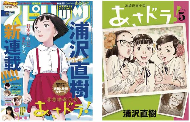 浦沢直樹に聞く 前編 やっと子供の頃の漫画の描き方に戻れた 日経クロストレンド 浦沢直樹に聞く 前編 やっと子供の頃の漫画の描き方に戻れた 日経クロストレンド