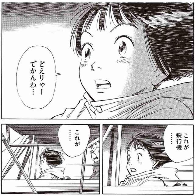 浦沢直樹 朝ドラ 3巻 浦沢直樹 朝ドラ 3巻