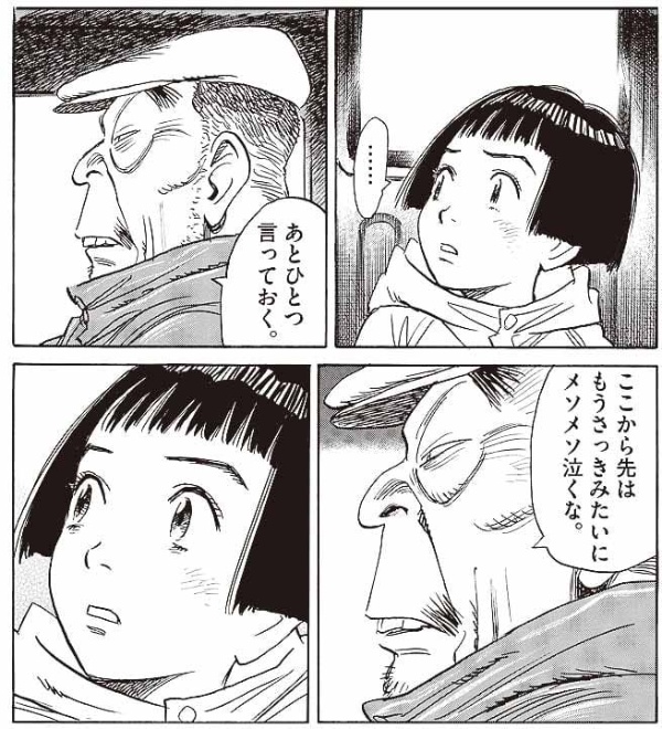 浦沢直樹に聞く 前編 やっと子供の頃の漫画の描き方に戻れた 日経クロストレンド 浦沢直樹に聞く 前編 やっと子供の頃の漫画の描き方に戻れた 日経クロストレンド