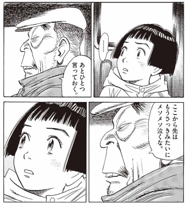 浦沢直樹に聞く 前編 やっと子供の頃の漫画の描き方に戻れた 日経クロストレンド 浦沢直樹に聞く 前編 やっと子供の頃の漫画の描き方に戻れた 日経クロストレンド