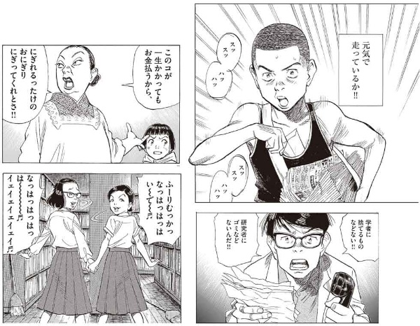 浦沢直樹に聞く 前編 やっと子供の頃の漫画の描き方に戻れた 日経クロストレンド 浦沢直樹に聞く 前編 やっと子供の頃の漫画の描き方に戻れた 日経クロストレンド