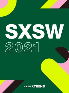 SXSW 2021