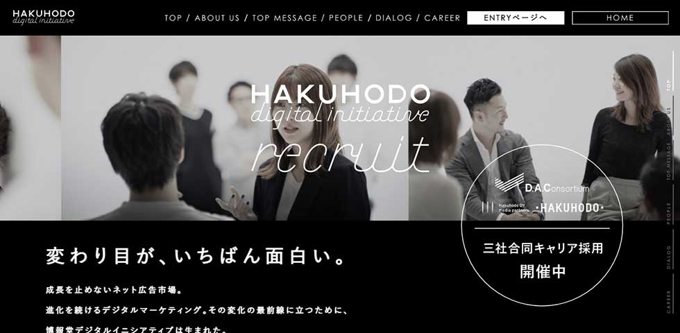 博報堂が400人超のDX人材採用へ 丸ごとM&Aや業務提携なども視野
