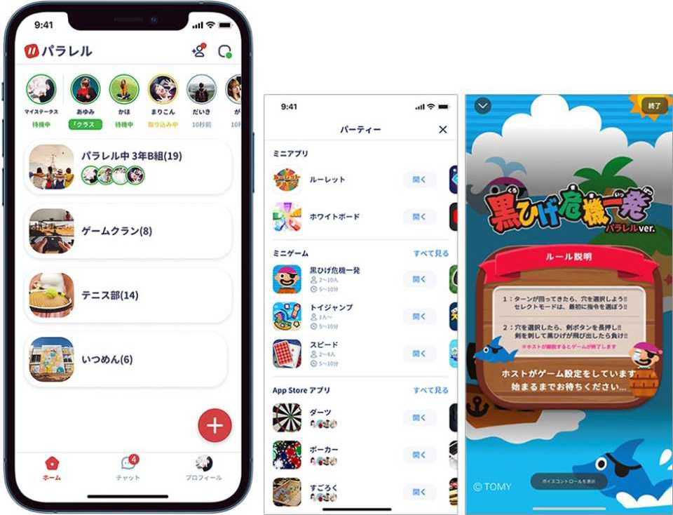 Z世代に人気を博す音声通話アプリの「パラレル」