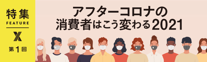 メルカリに幸せ見いだす60代 コロナ禍でシニアが デジタル化 日経クロストレンド