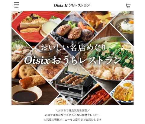 有名店の人気メニューを、家庭で楽しむ「おうちレストラン」。単なる食材のオンライン販売を超えた体験を目指す