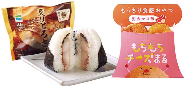 プチぜいたく ごちむすび 好評 植物肉も市民権 コンビニ 外食 日経クロストレンド プチぜいたく ごちむすび 好評 植物肉も市民権 コンビニ 外食 日経クロストレンド