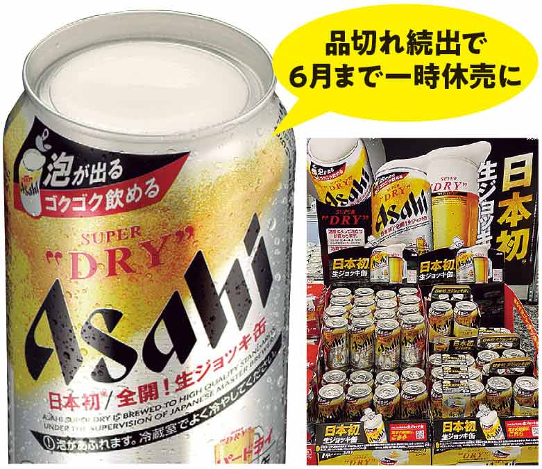 生ジョッキ缶」だけじゃない！ 酒類売れ筋＆ブレイク候補10：日経