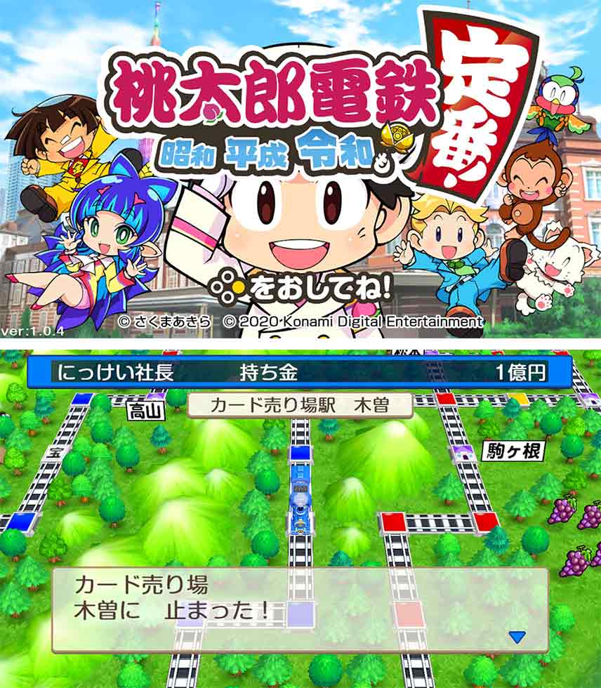 桃鉄、モンハンの2強にウマ娘も ゲーム・書籍上半期ヒット＆予測：日経 