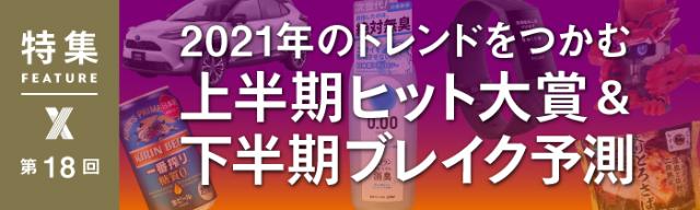 42年前の昭和ソングが 世界で最も旬な曲 に 謎ヒットの舞台裏 日経クロストレンド 42年前の昭和ソングが 世界で最も旬な曲 に 謎ヒットの舞台裏 日経クロストレンド