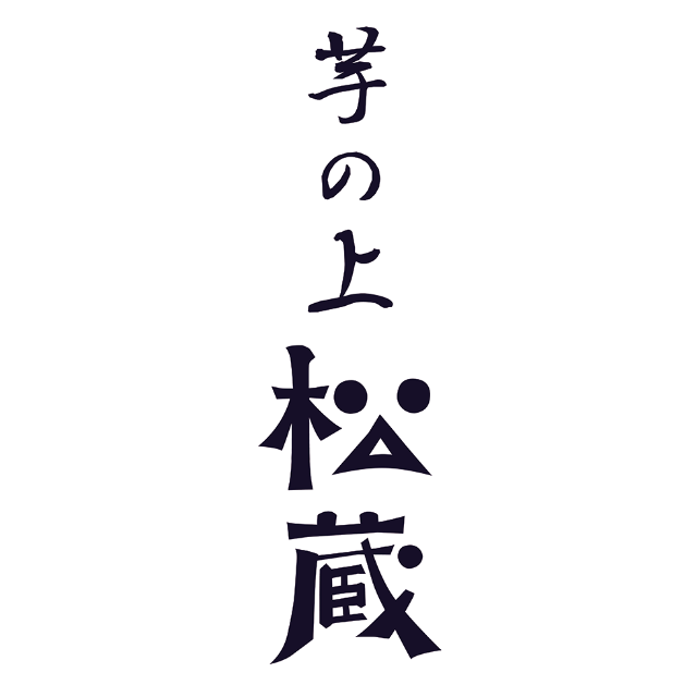 芋の上松蔵 なんて読む 実は人名が由来 ドンクの新ブランド 日経クロストレンド 芋の上松蔵 なんて読む 実は人名が由来 ドンクの新ブランド 日経クロストレンド
