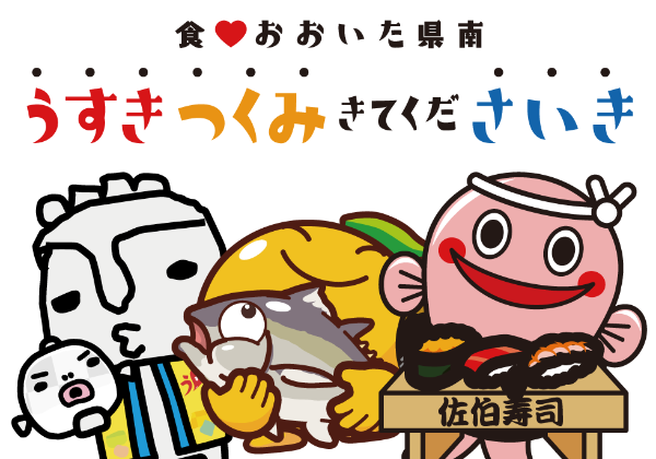 うすきつくみきてくださいき号 3市共同ネーミングの旅客機が飛ぶ 日経クロストレンド うすきつくみきてくださいき号 3市共同ネーミングの旅客機が飛ぶ 日経クロストレンド