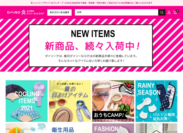 王者ダイソーが新業態を出したワケ 100均にもサステナブルの波 日経クロストレンド 王者ダイソーが新業態を出したワケ 100均にもサステナブルの波 日経クロストレンド