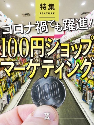 王者ダイソーが新業態を出したワケ 100均にもサステナブルの波 日経クロストレンド 王者ダイソーが新業態を出したワケ 100均にもサステナブルの波 日経クロストレンド