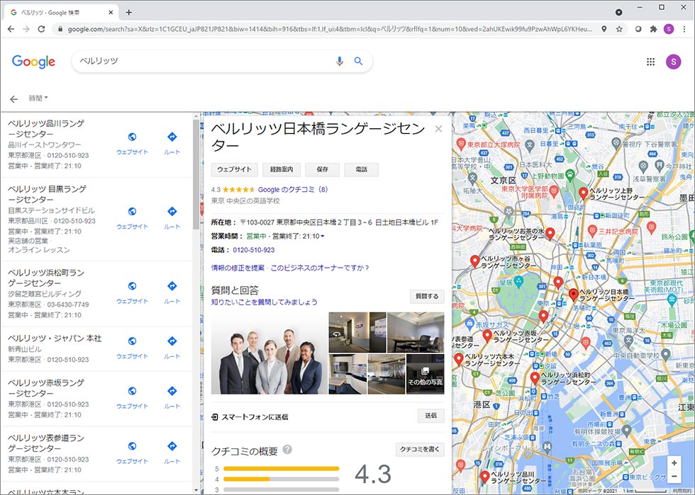 ベルリッツ・ジャパンでは、Googleマップからの体験レッスンの流入が多いことに注目し、MEOの強化に踏み切った