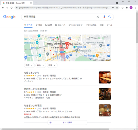 パソコンのWebブラウザーで「新宿 居酒屋」というキーワードで検索した画面。上位に表示されるほど、集客に有利となる
