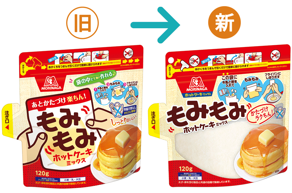 袋で完結するホットケーキが2割増 思わぬアウトドア需要も開拓 日経クロストレンド