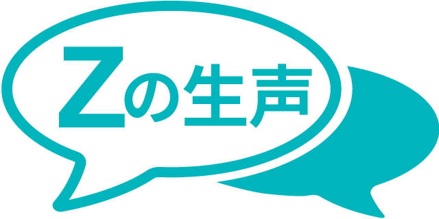 Z世代で拡大 おひとりさま消費 の実態 仲間は現地調達 日経クロストレンド Z世代で拡大 おひとりさま消費 の実態 仲間は現地調達 日経クロストレンド