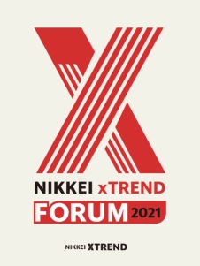 日経クロストレンドFORUM 2021