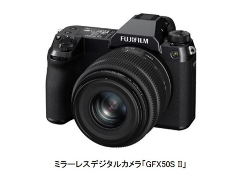 富士フイルムのミラーレスデジタルカメラ「FUJIFILM GFX50S II」