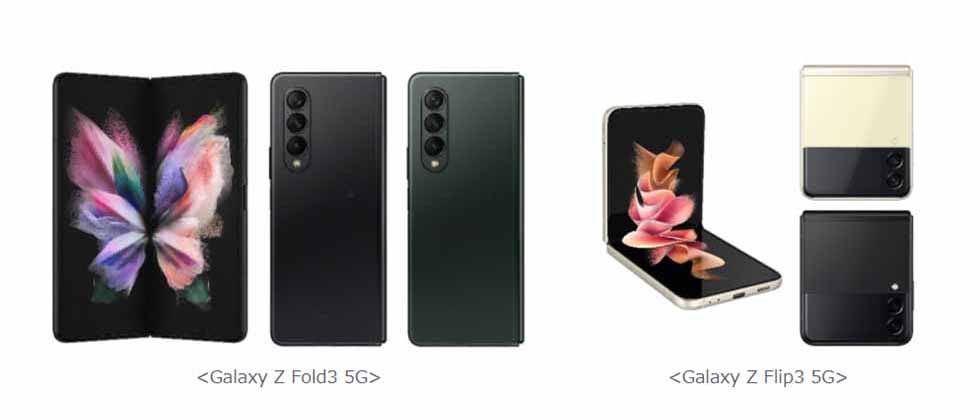 「Galaxy Z Fold3 5G」（左）、「Galaxy Z Flip3 5G」（右）