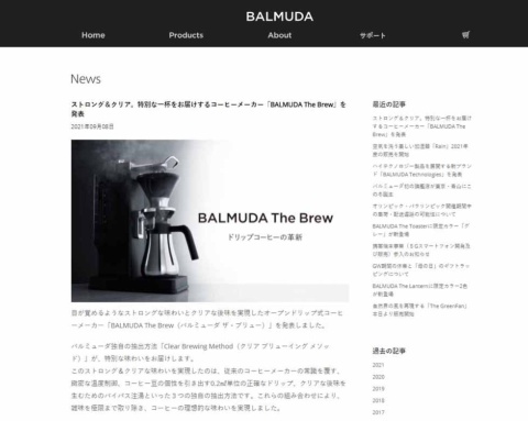 オープンドリップ式コーヒーメーカー「BALMUDA The Brew（バルミューダ ザ・ブリュー）」