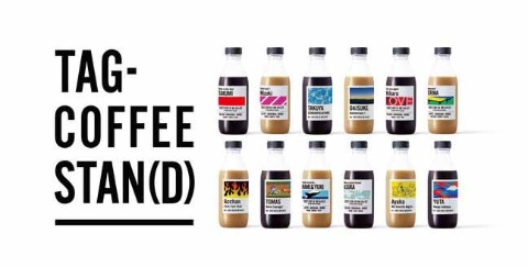 サントリー食品インターナショナル、コーヒーの味わいやラベルデザインを自分好みにできる「TAG COFFEE STAN（D）」を開始