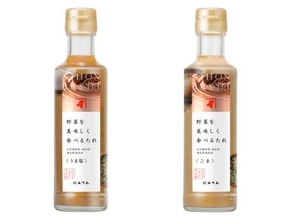にんべん、「野菜を美味しく食べるたれ＜うま塩／ごま＞」を発売