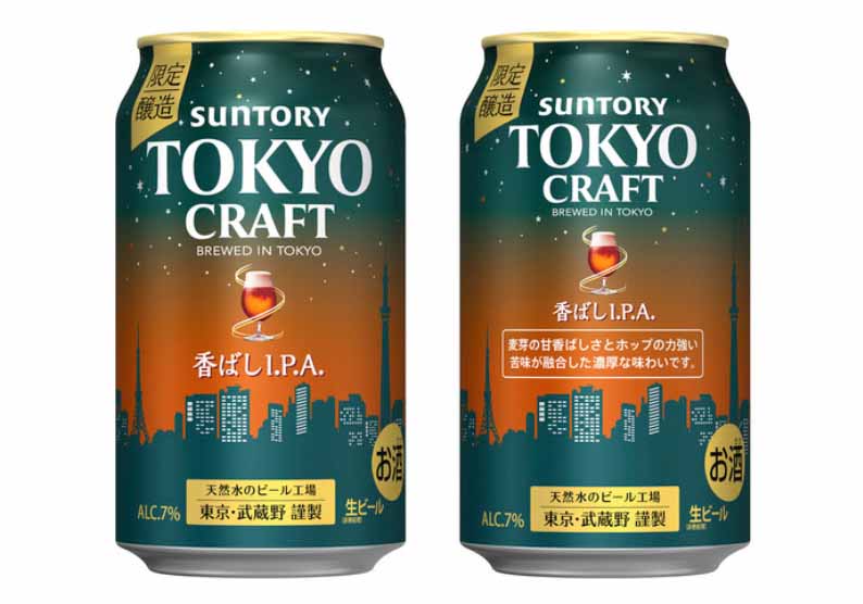サントリービール、「東京クラフト＜香ばしI.P.A.＞」を発売