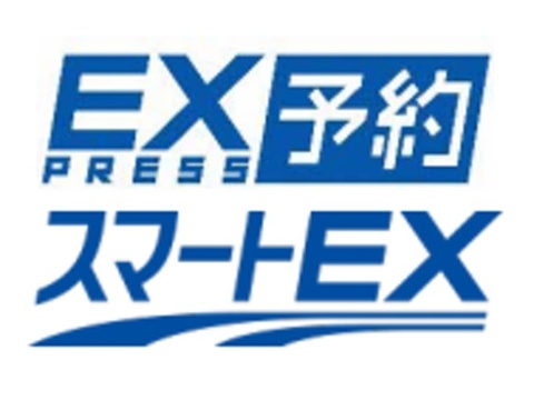 JR東海とJR西日本、「EX 旅のコンテンツポータル」を開設