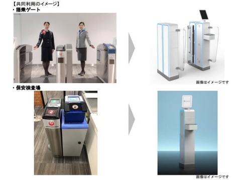 JALとANA、国内線空港のチェックインシステム機器を共同利用