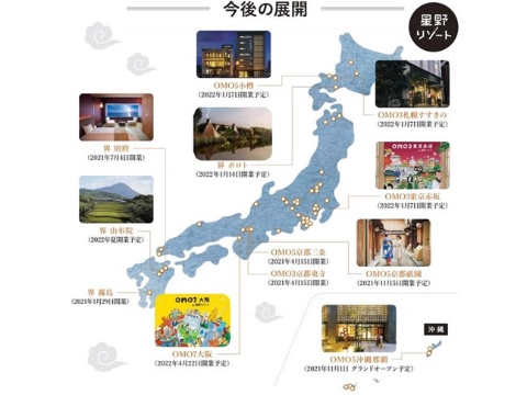 星野リゾート、赤坂と北海道に都市観光ホテル「OMO3」など開業