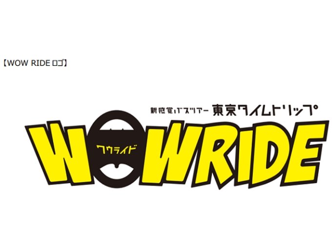 AR／VRによるバーチャル都市観光バスツアー「WOW RIDE」が開始