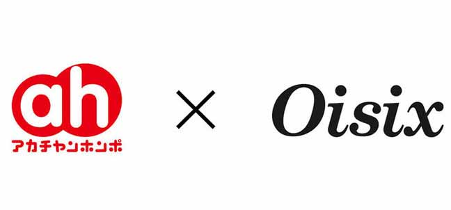 「Oisix with アカチャンホンポ」サービスが開始