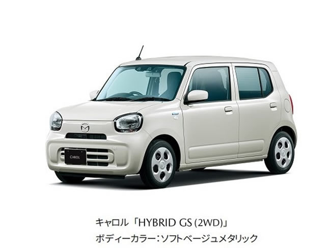 マツダ、新型「キャロル」を全面改良して発売