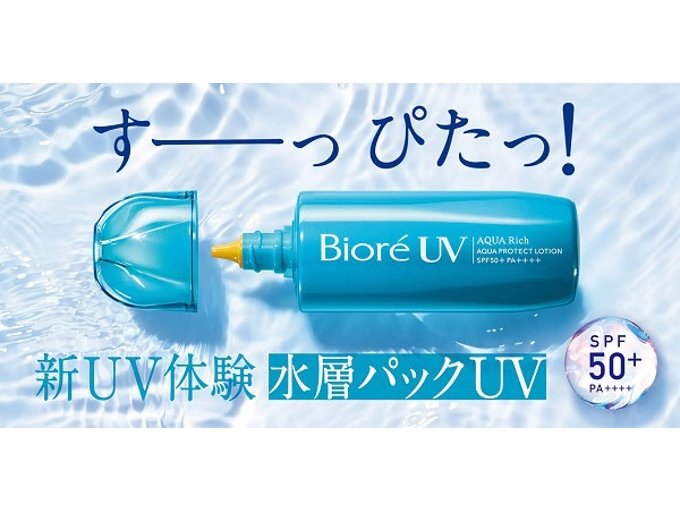 「ビオレUV アクアリッチ アクアプロテクトローション」が発売