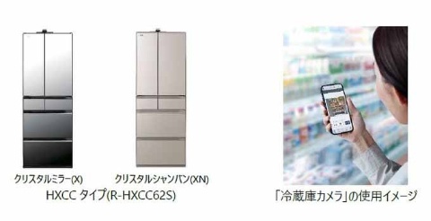 日立GLS、冷蔵室の食材を確認できるカメラを搭載した冷蔵庫発売