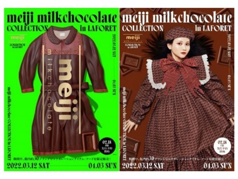 ラフォーレ原宿で「明治ミルクチョコレート」発売95周年記念企画