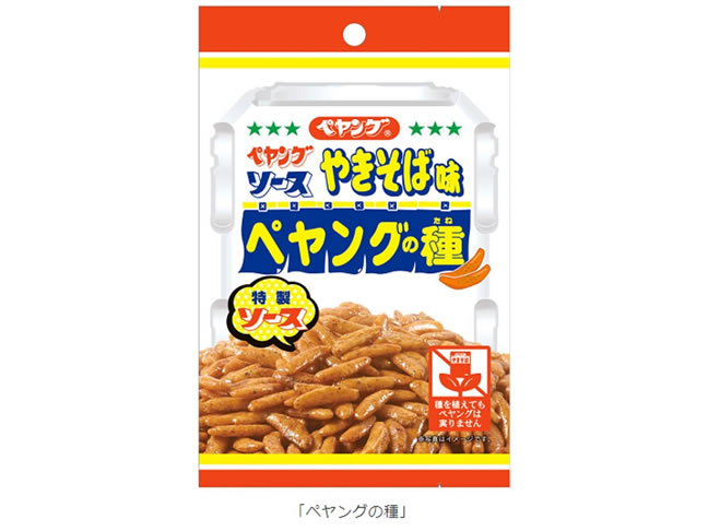 三州製菓、「ペヤングソースやきそば味 ペヤングの種」を発売
