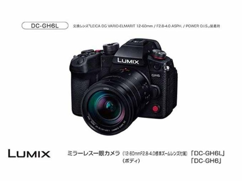 パナソニック、デジタル一眼カメラ LUMIX「DC－GH6」を発売