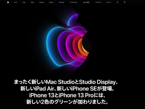 Apple、5G対応「iPhone SE」や「Studio Display」などを発売