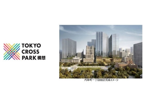 再開発計画「TOKYO CROSS PARK構想」が完了
