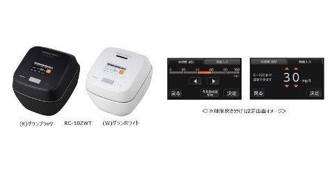 東芝LS、日本初となる水の硬度に合わせて炊き分ける炊飯器を発売