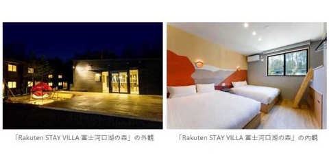 宿泊施設「Rakuten STAY VILLA 富士河口湖の森」が開業