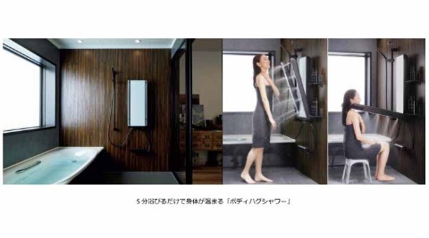 LIXIL、新感覚の「ボディハグシャワー」をオンラインで発売